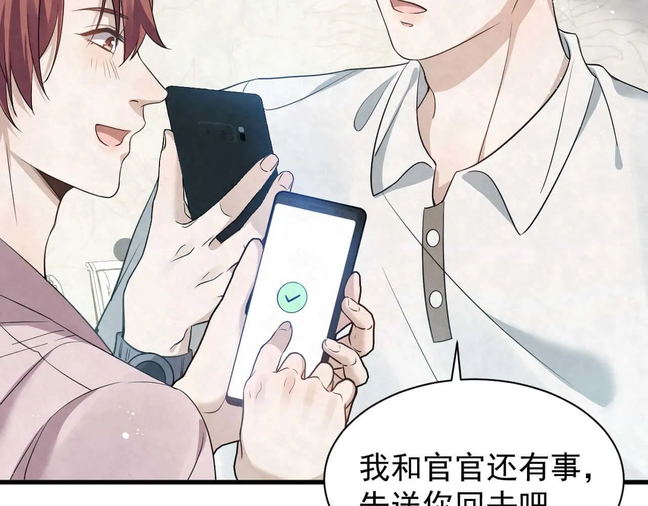 第96话 保镖 第25页