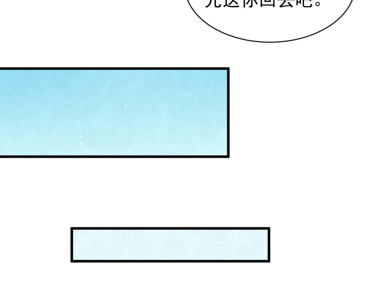 第96话 保镖 第26页