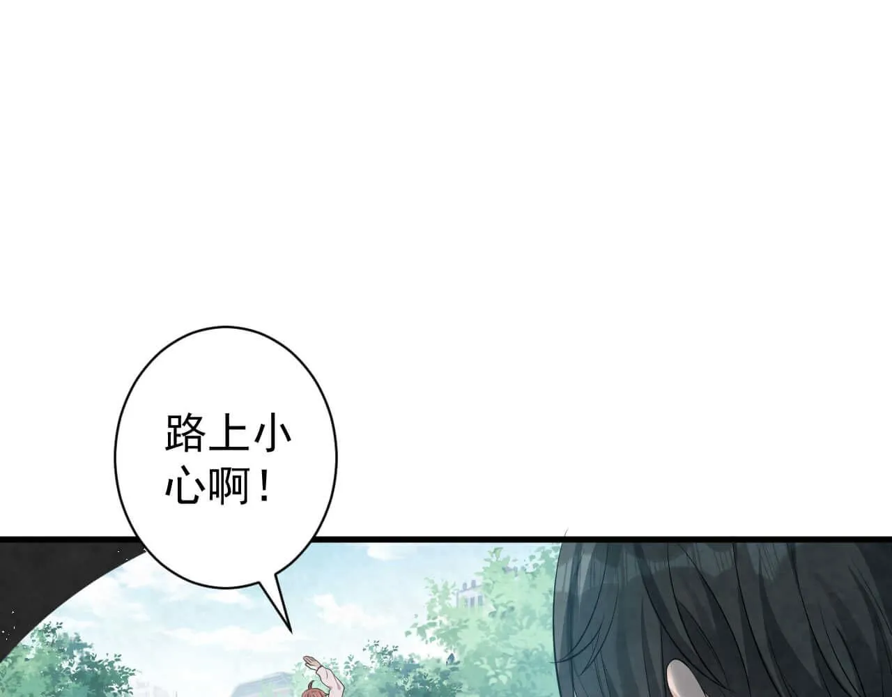 第96话 保镖 第27页