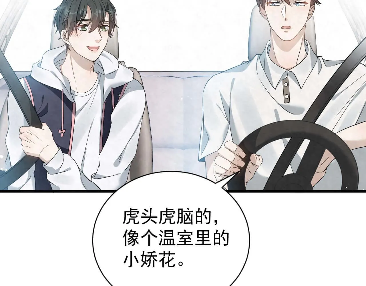 第96话 保镖 第30页