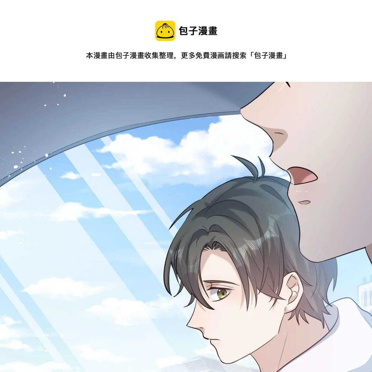 第96话 保镖 第37页