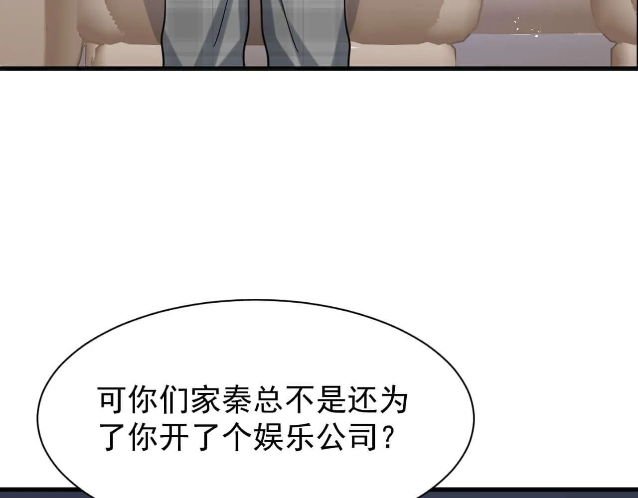 第96话 保镖 第41页