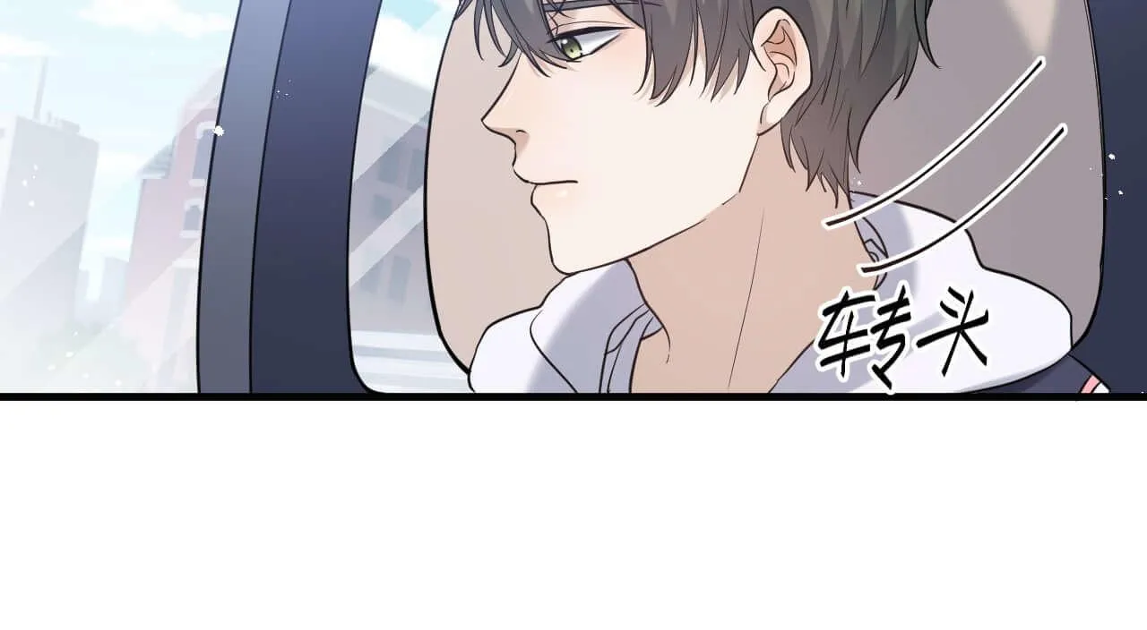 第96话 保镖 第44页