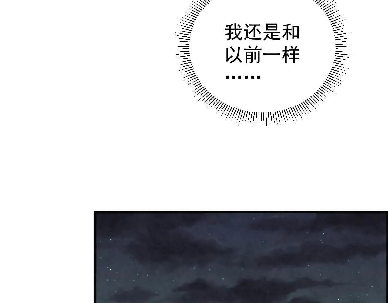 第96话 保镖 第47页