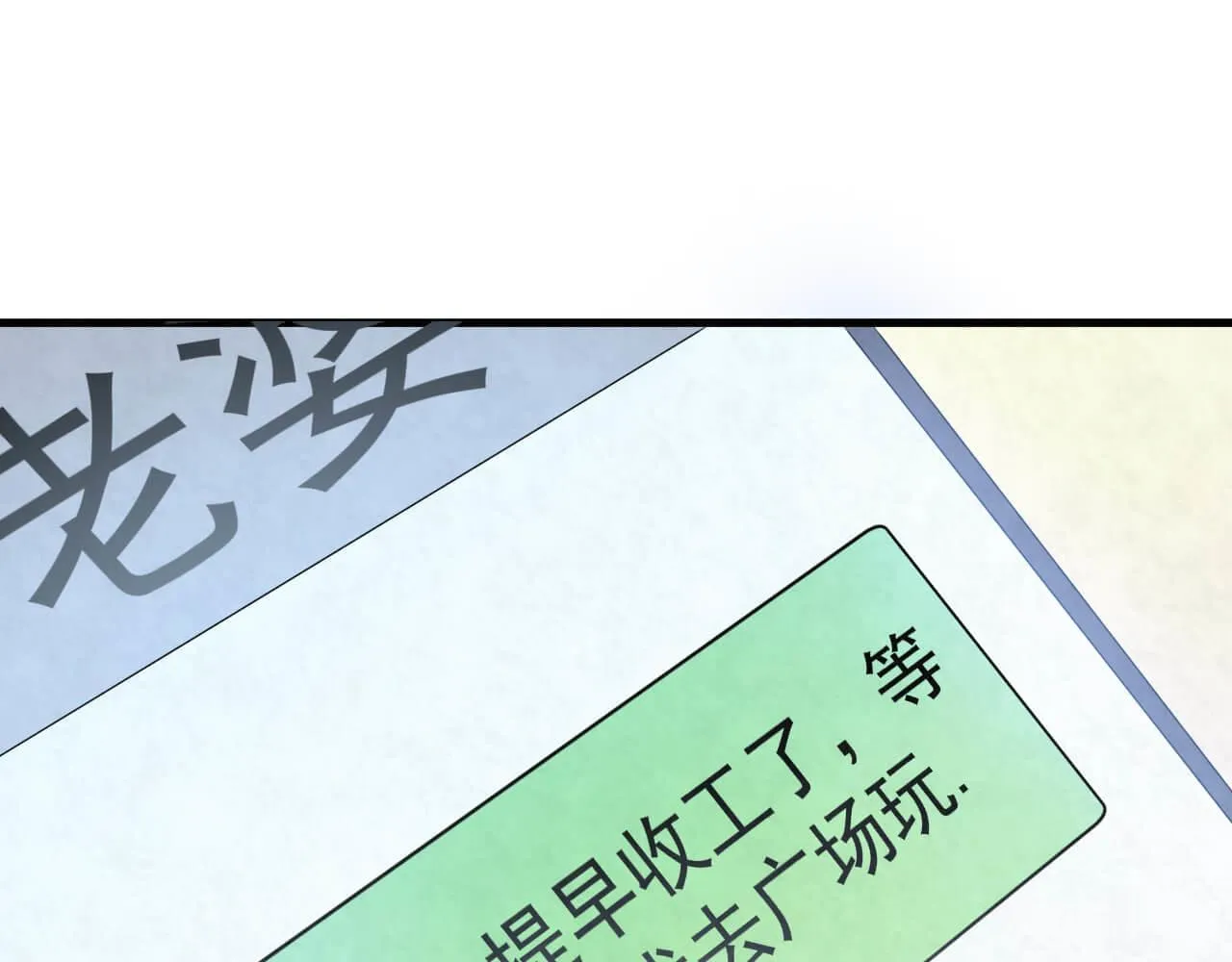 第96话 保镖 第59页