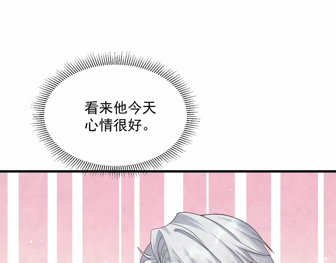 第96话 保镖 第62页