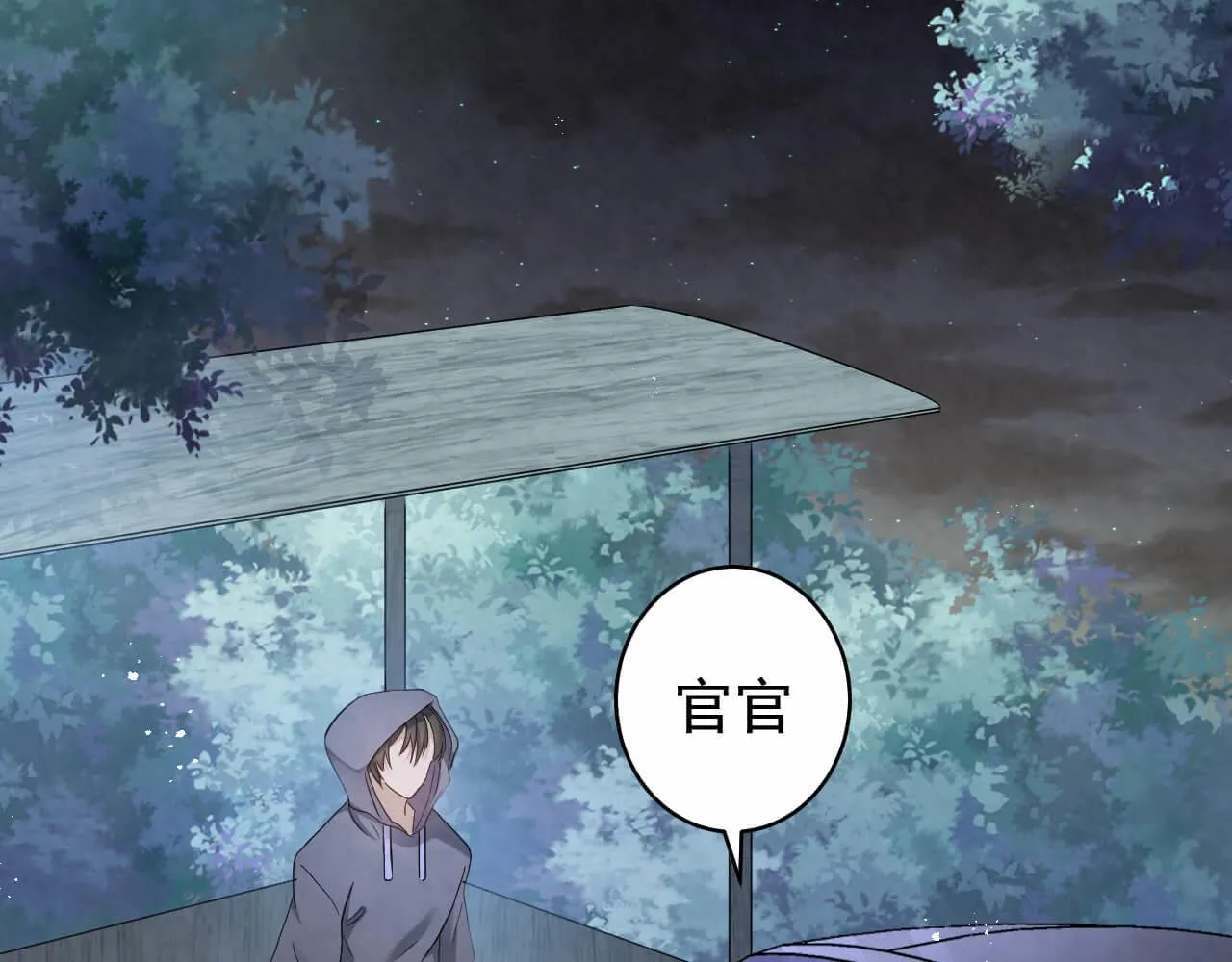 第96话 保镖 第69页