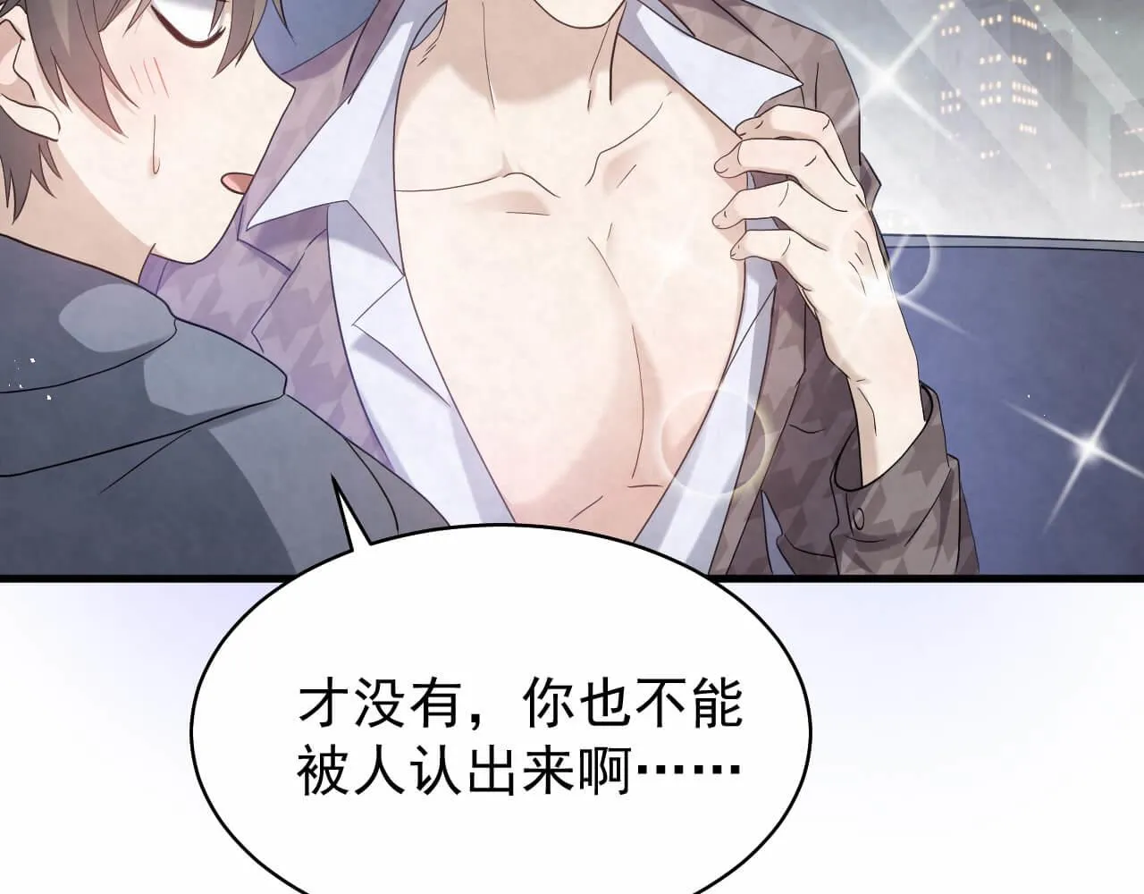 第96话 保镖 第77页