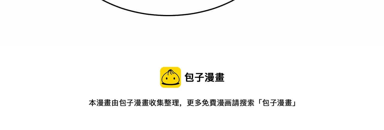 第96话 保镖 第78页