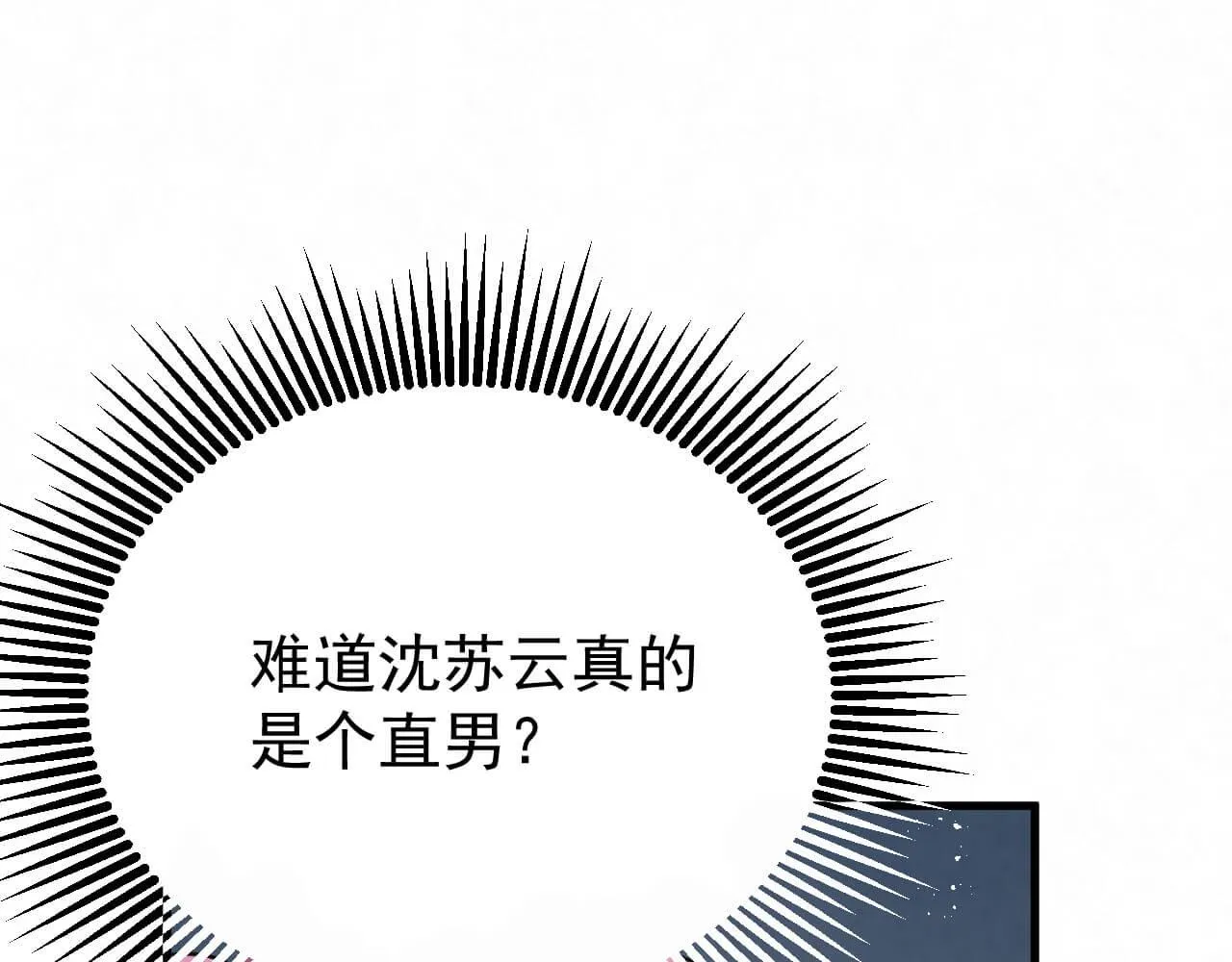 第95话 由我来守护！ 第14页