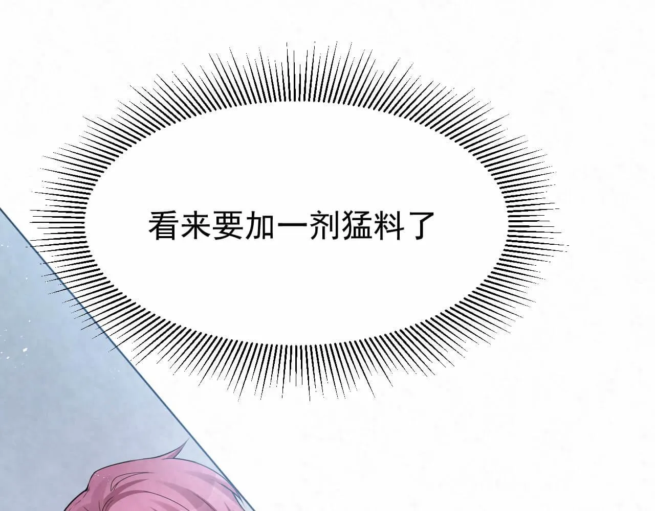 第95话 由我来守护！ 第17页