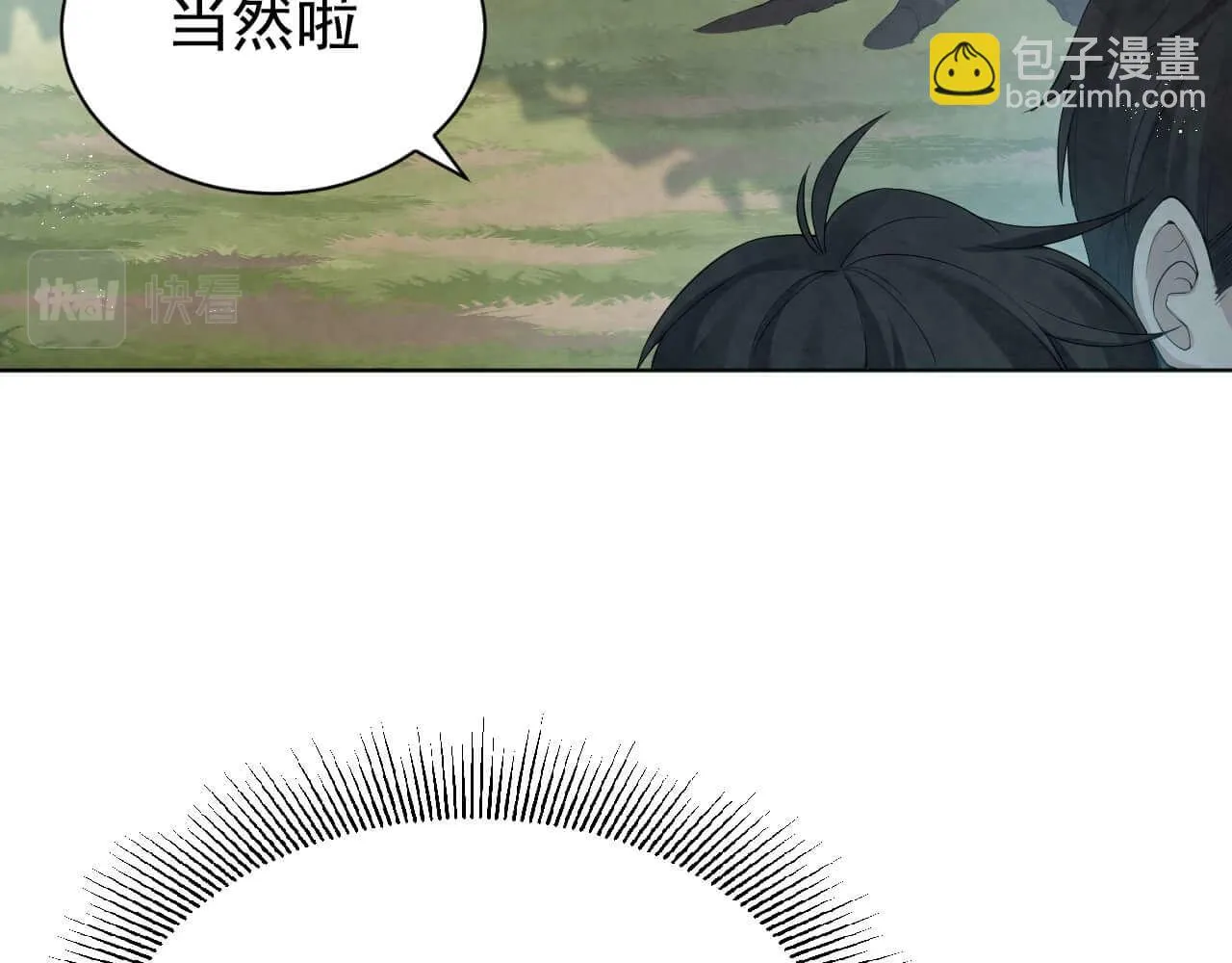 第95话 由我来守护！ 第39页