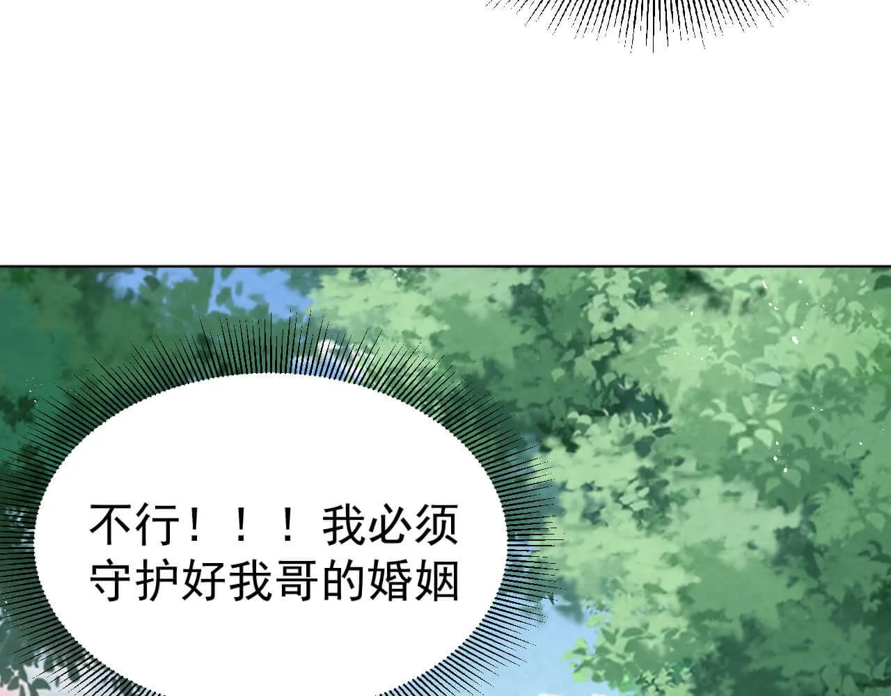 第95话 由我来守护！ 第42页