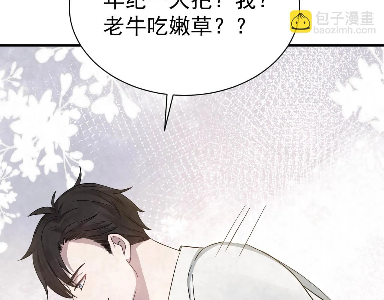 第95话 由我来守护！ 第54页