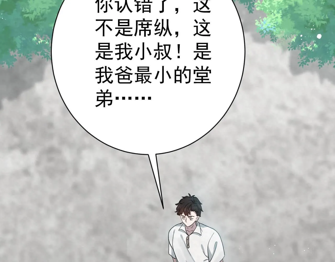 第95话 由我来守护！ 第57页