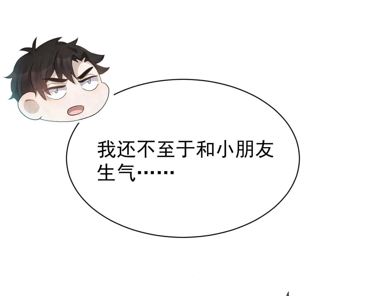 第95话 由我来守护！ 第67页