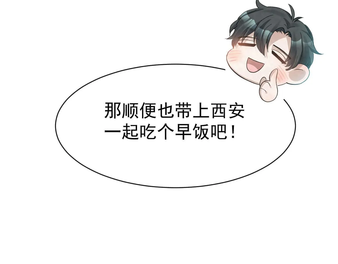 第95话 由我来守护！ 第68页