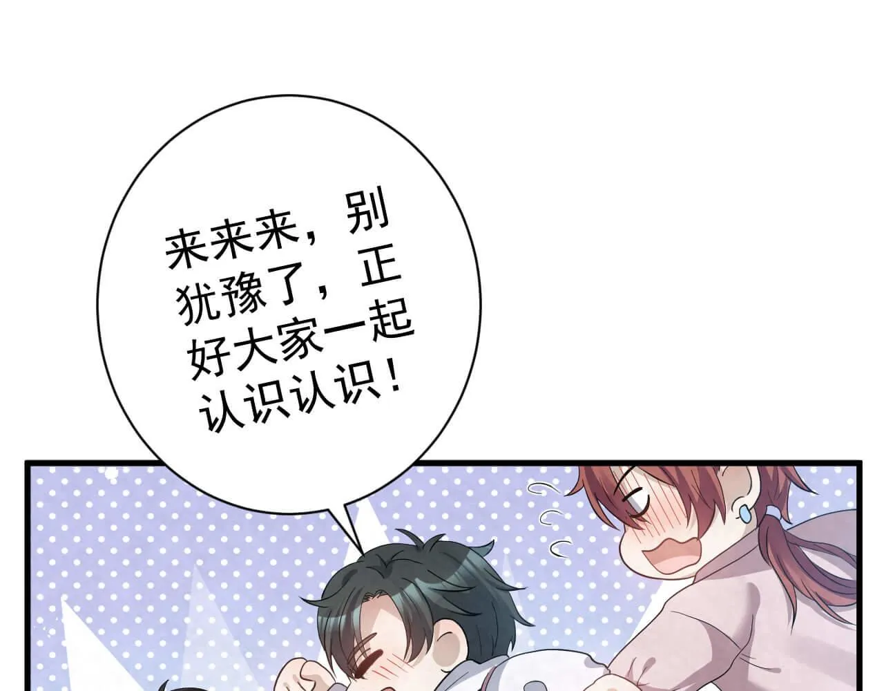 第95话 由我来守护！ 第71页