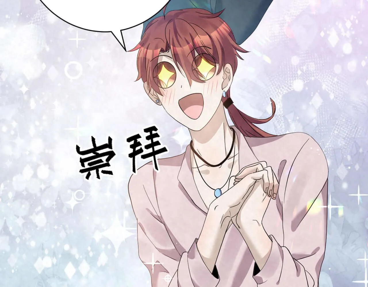 第95话 由我来守护！ 第77页