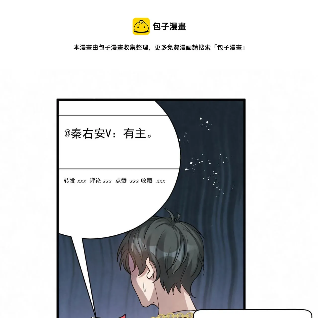 第94话 我才是Top1 第1页