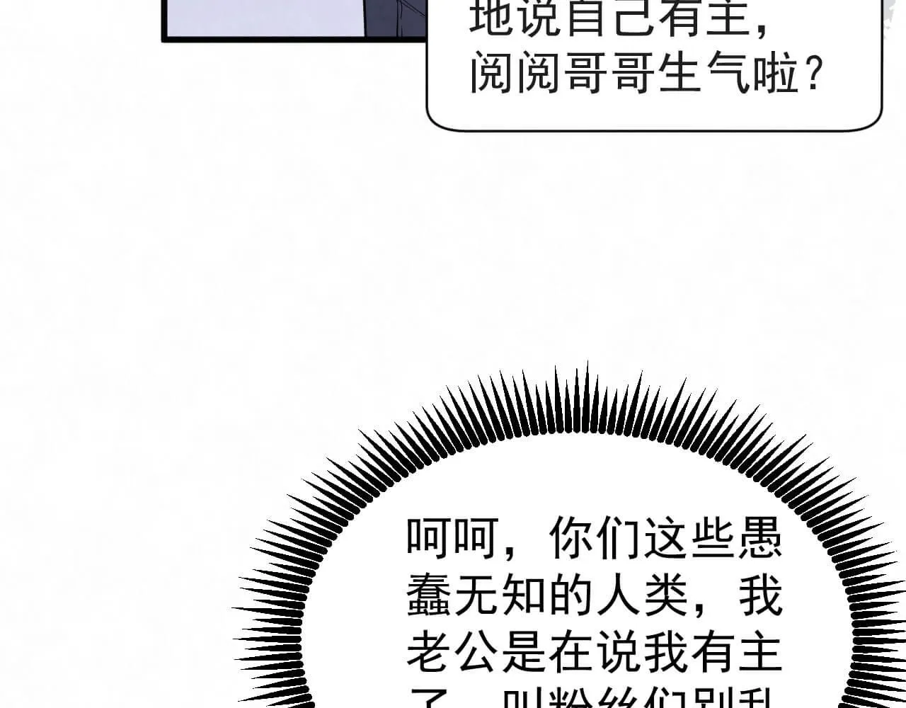 第94话 我才是Top1 第3页