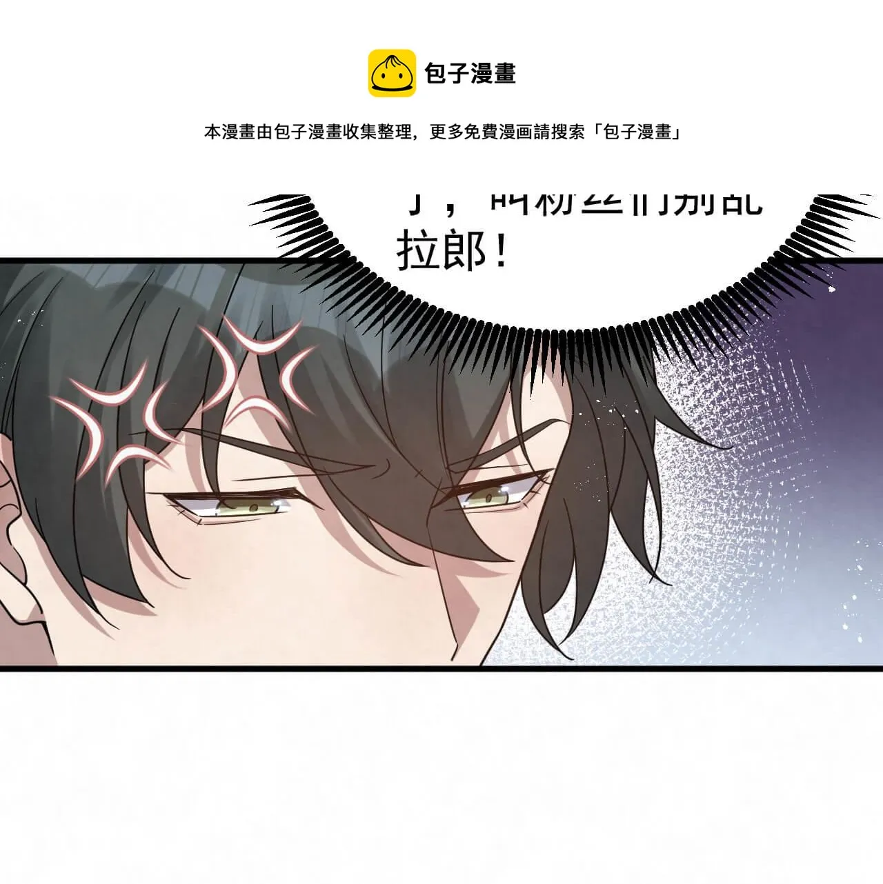 第94话 我才是Top1 第4页