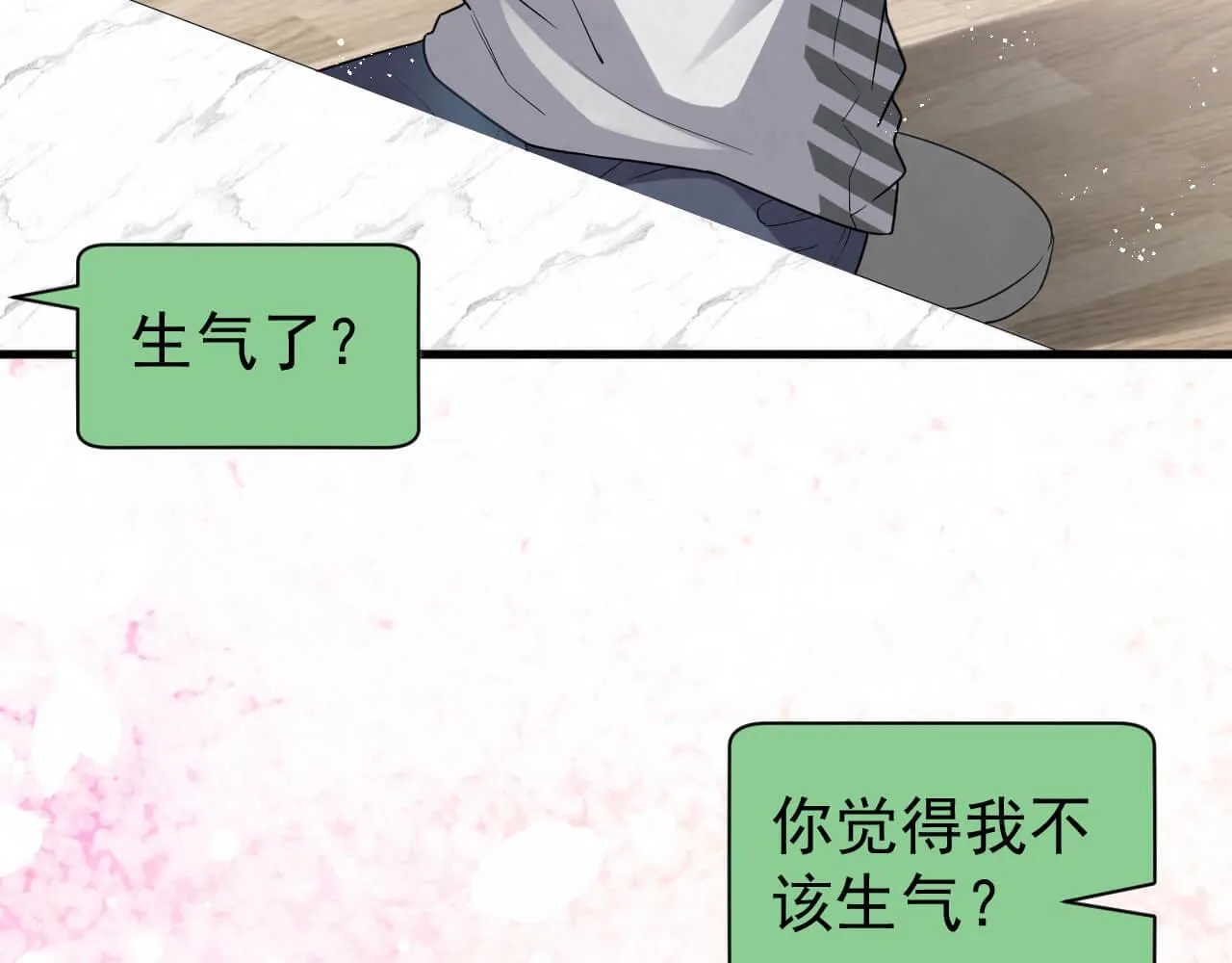 第94话 我才是Top1 第7页