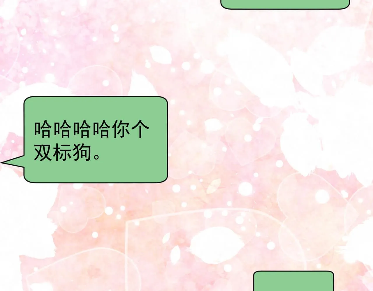 第94话 我才是Top1 第8页