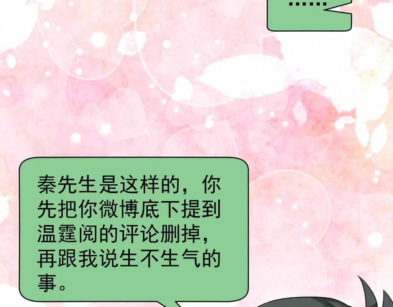 第94话 我才是Top1 第9页