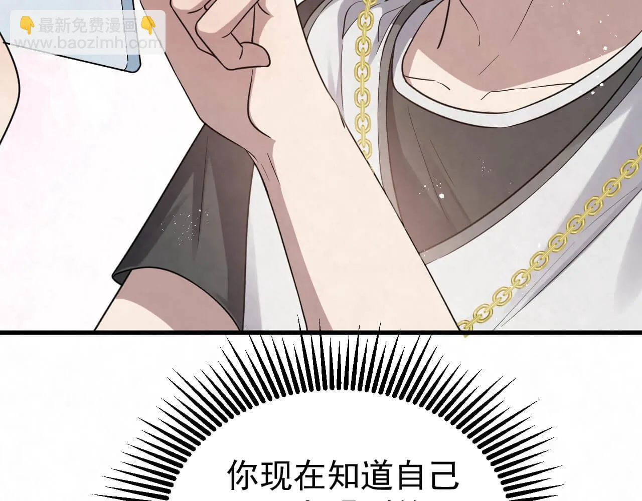 第94话 我才是Top1 第11页