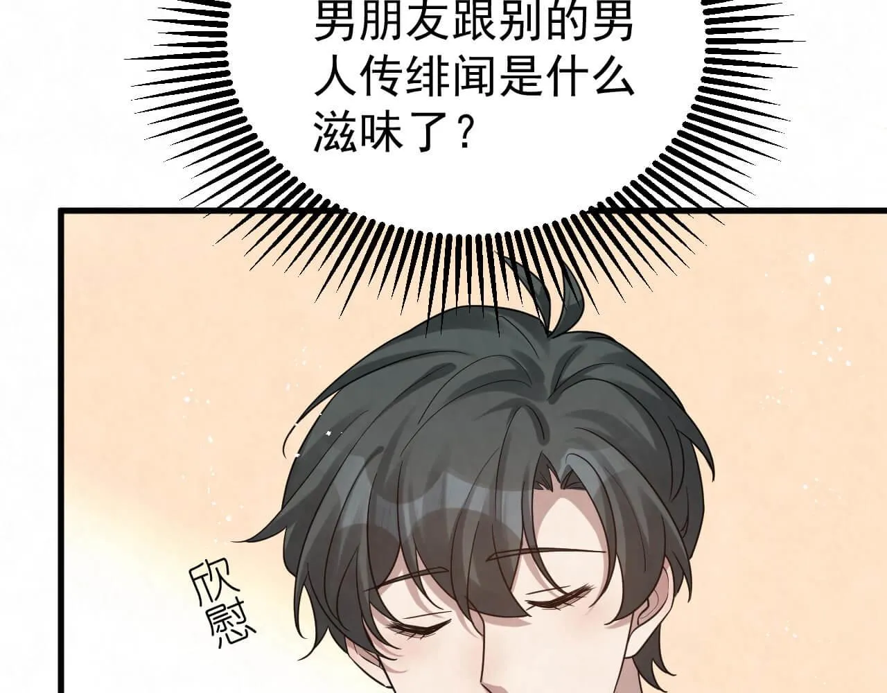 第94话 我才是Top1 第12页