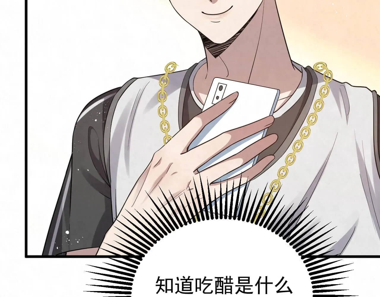 第94话 我才是Top1 第13页