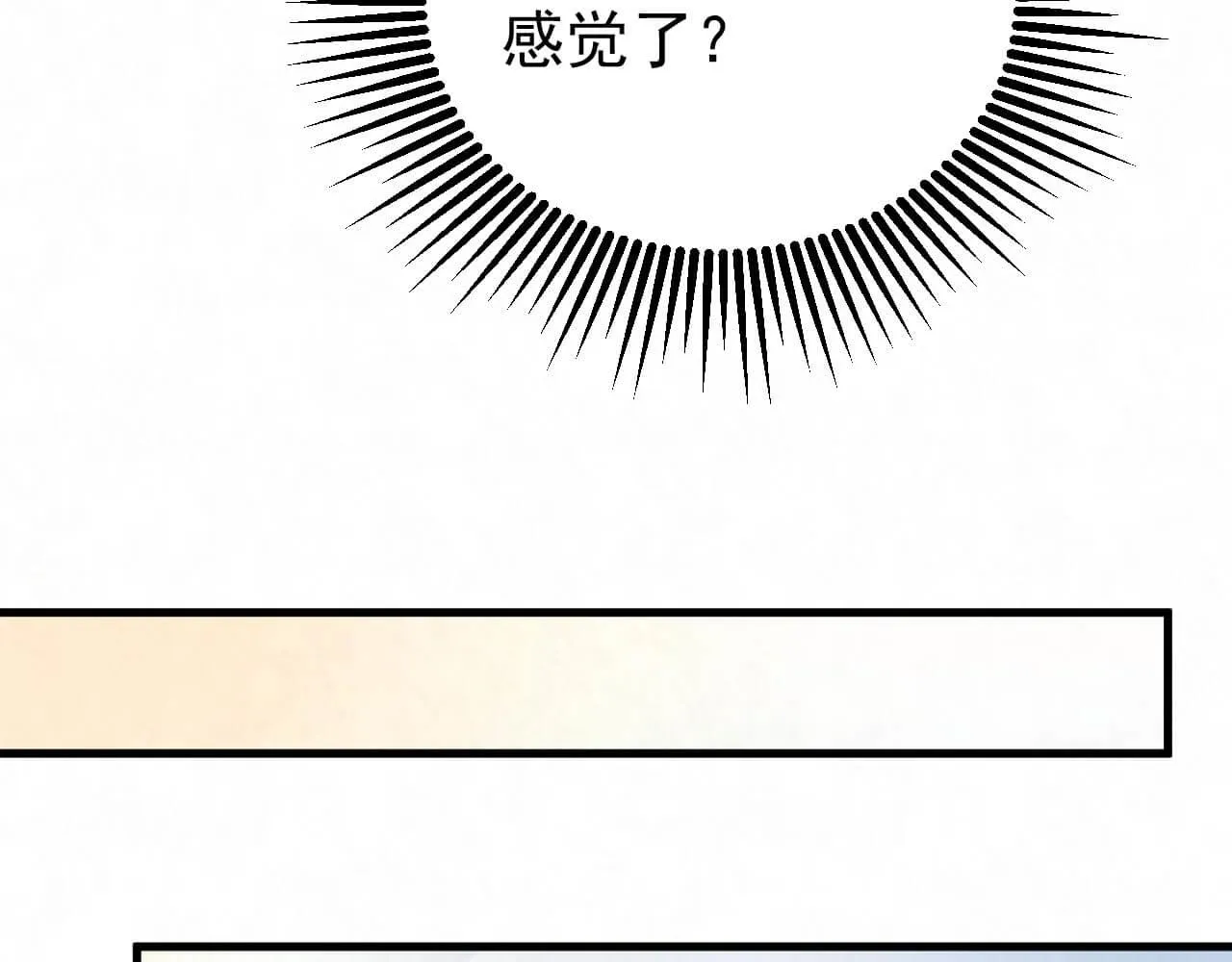 第94话 我才是Top1 第14页