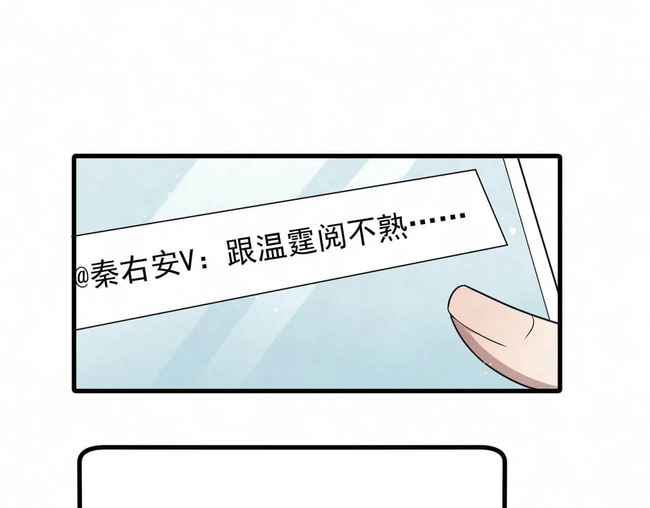 第94话 我才是Top1 第20页