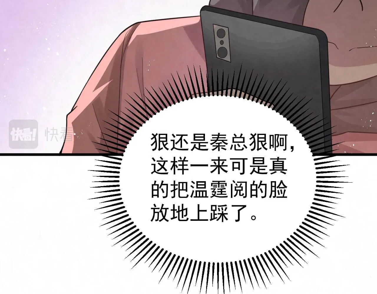 第94话 我才是Top1 第28页