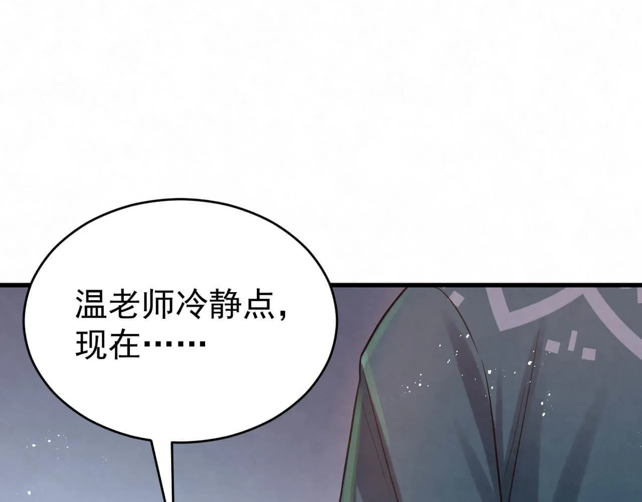 第94话 我才是Top1 第33页