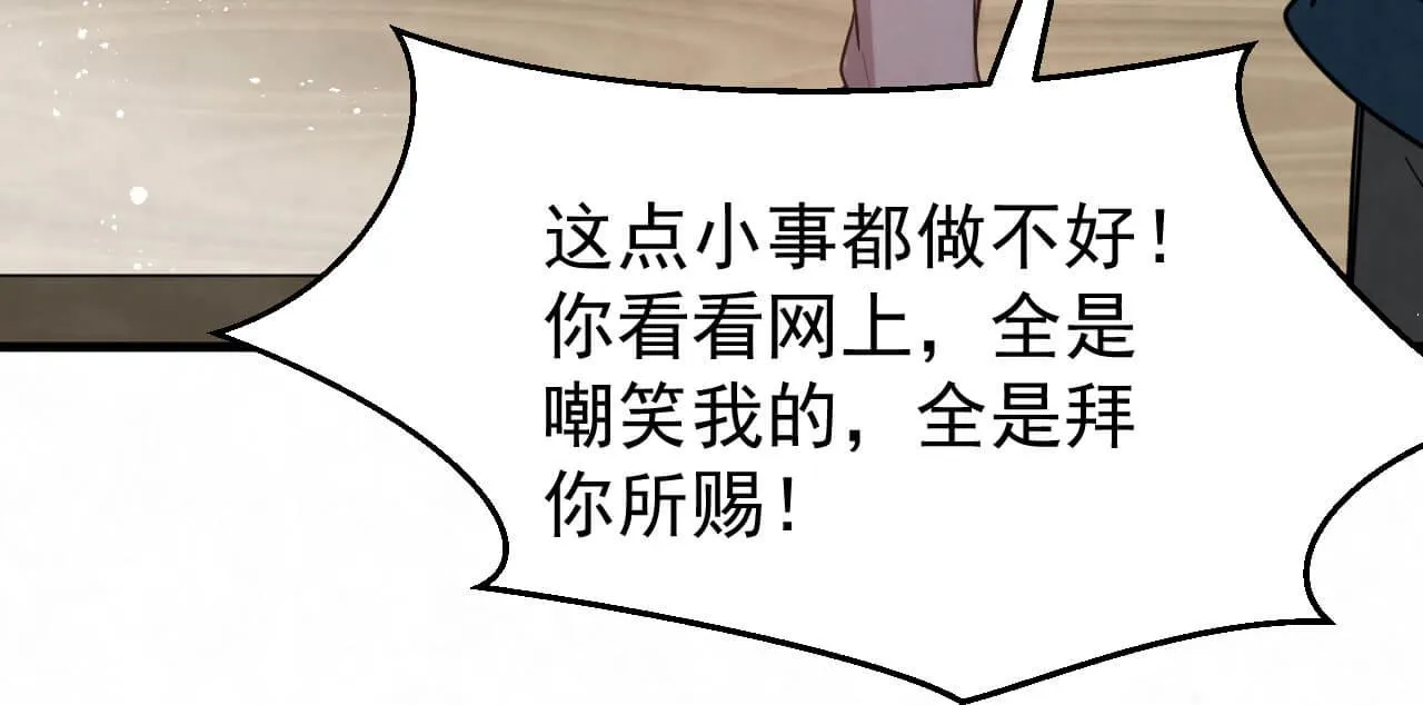 第94话 我才是Top1 第35页