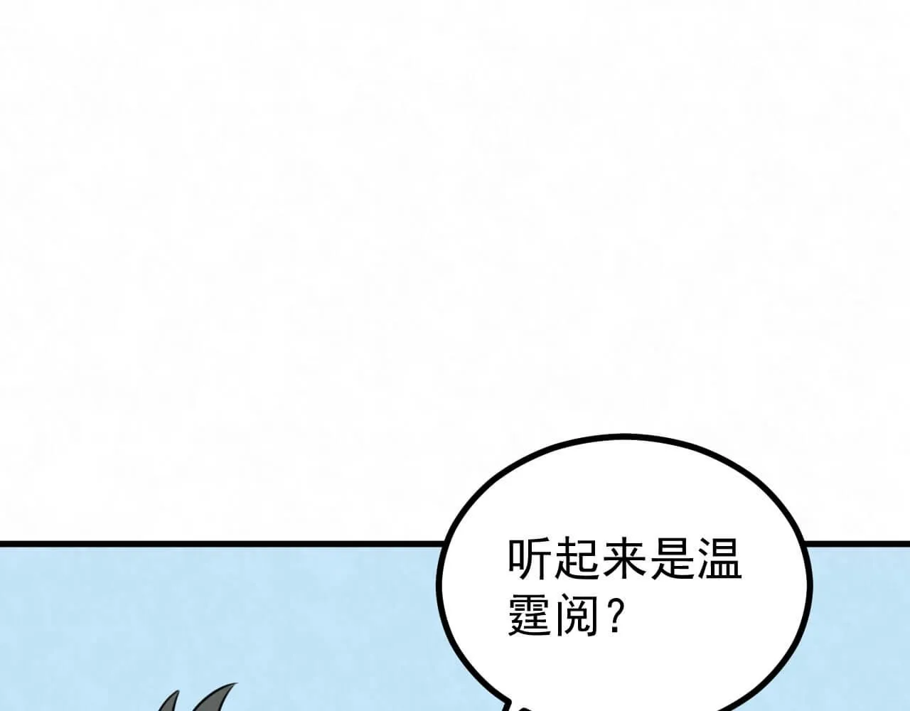 第94话 我才是Top1 第38页