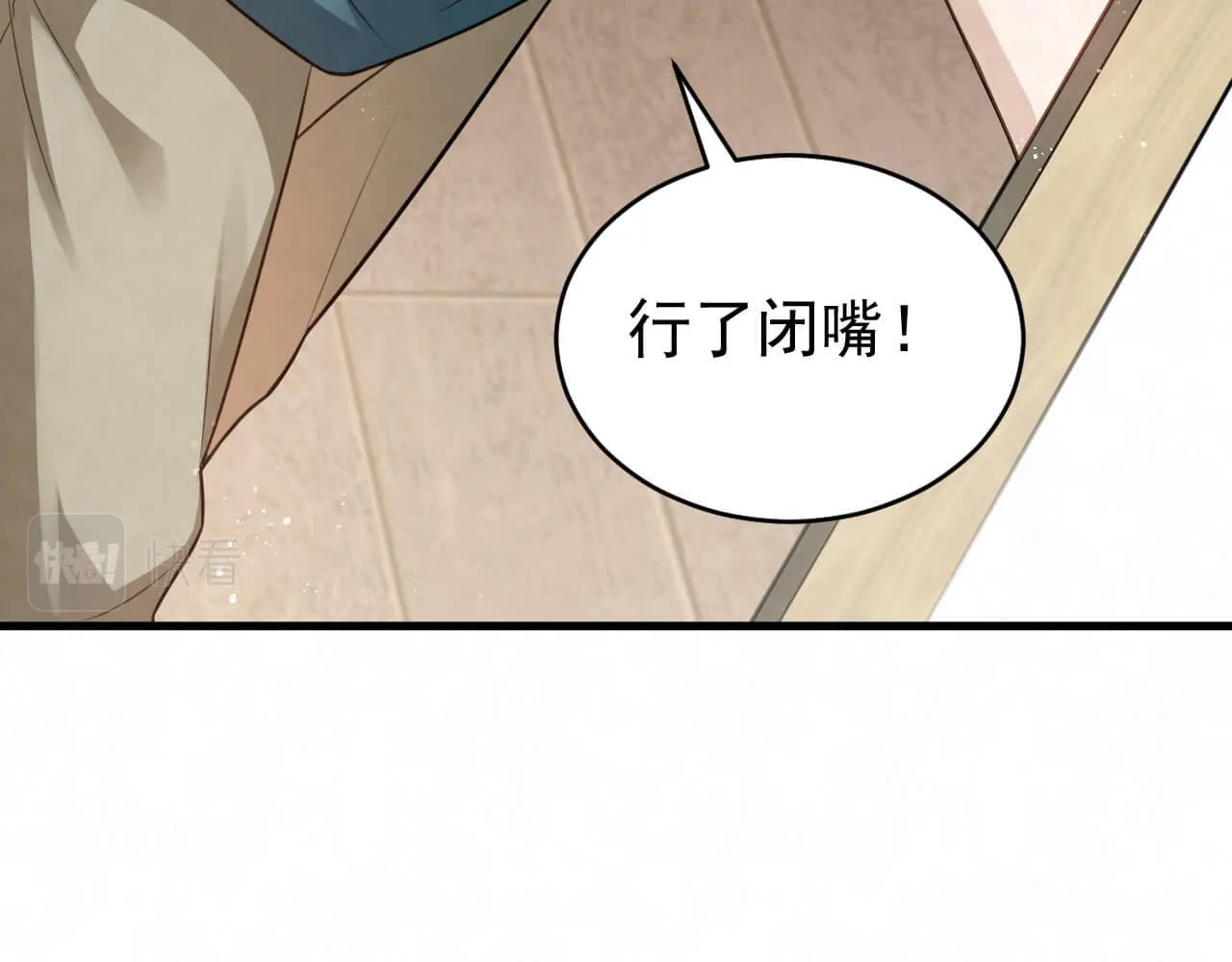 第94话 我才是Top1 第43页
