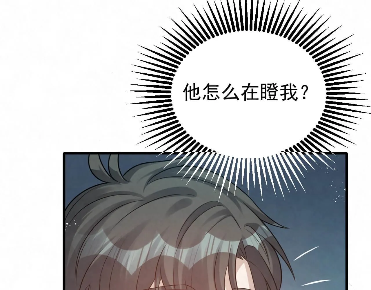 第94话 我才是Top1 第47页