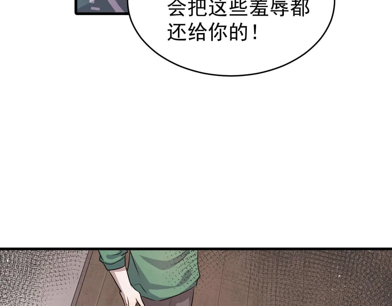 第94话 我才是Top1 第57页
