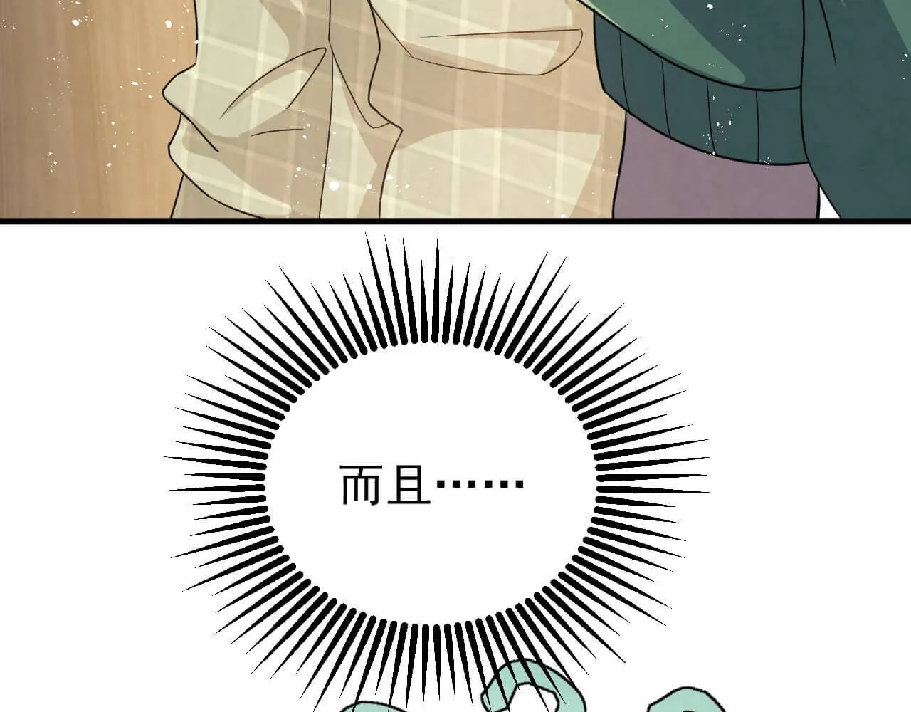 第94话 我才是Top1 第63页