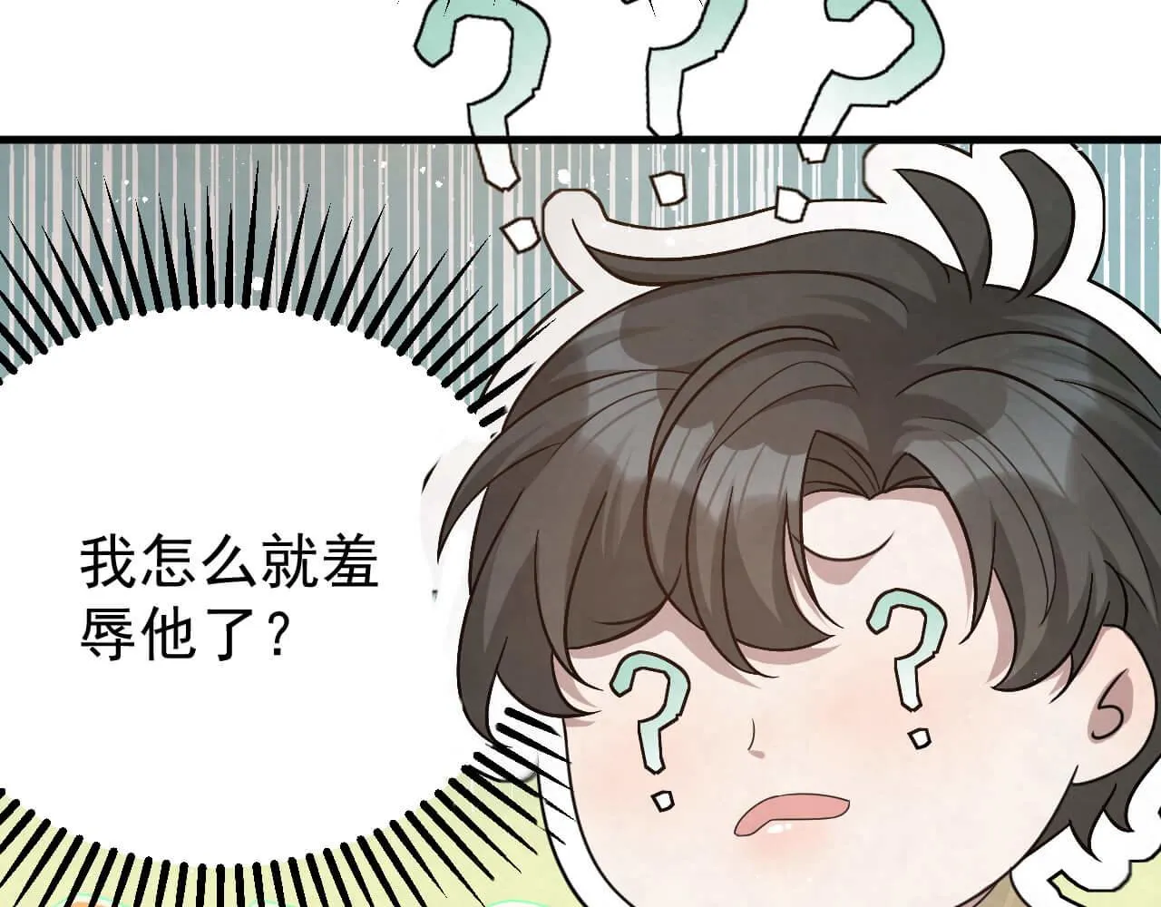 第94话 我才是Top1 第64页