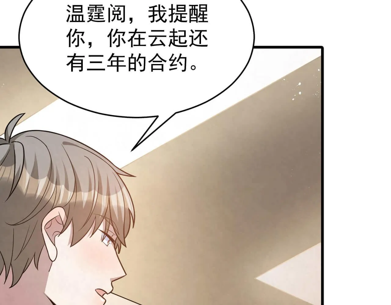 第94话 我才是Top1 第66页