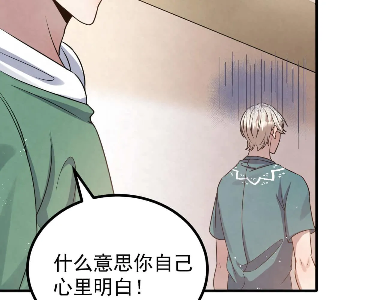 第94话 我才是Top1 第67页