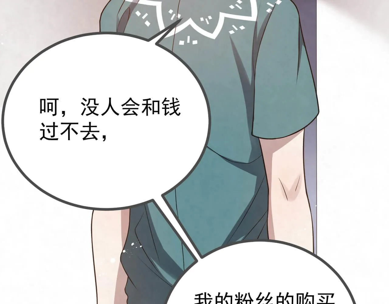 第94话 我才是Top1 第70页