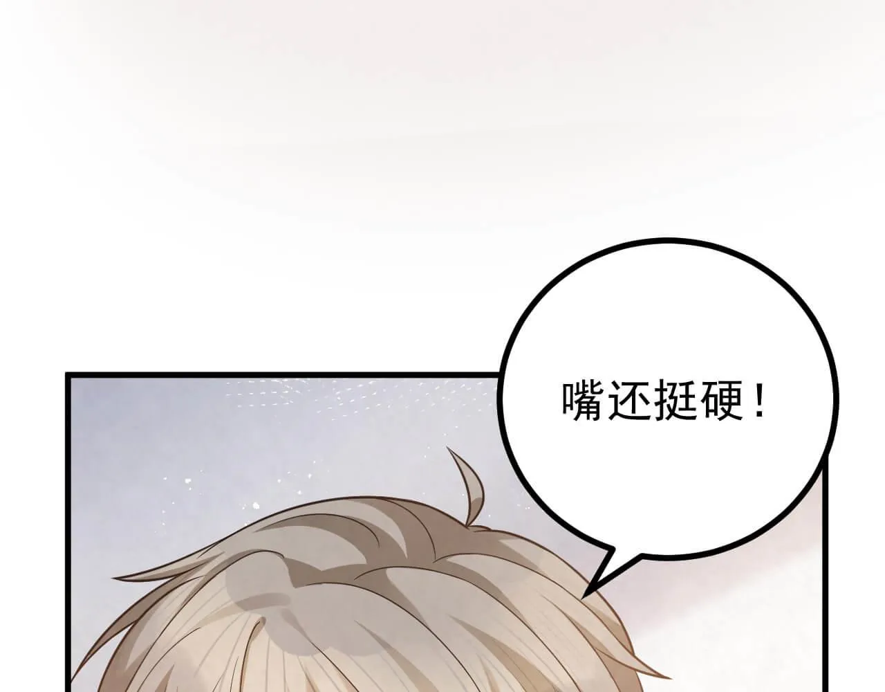 第94话 我才是Top1 第76页