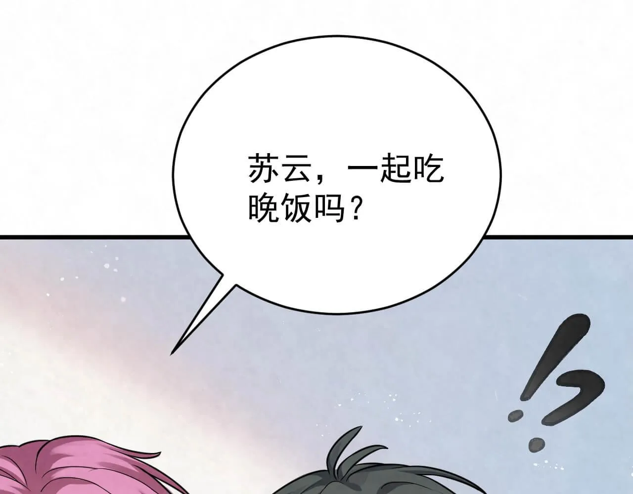 第94话 我才是Top1 第91页