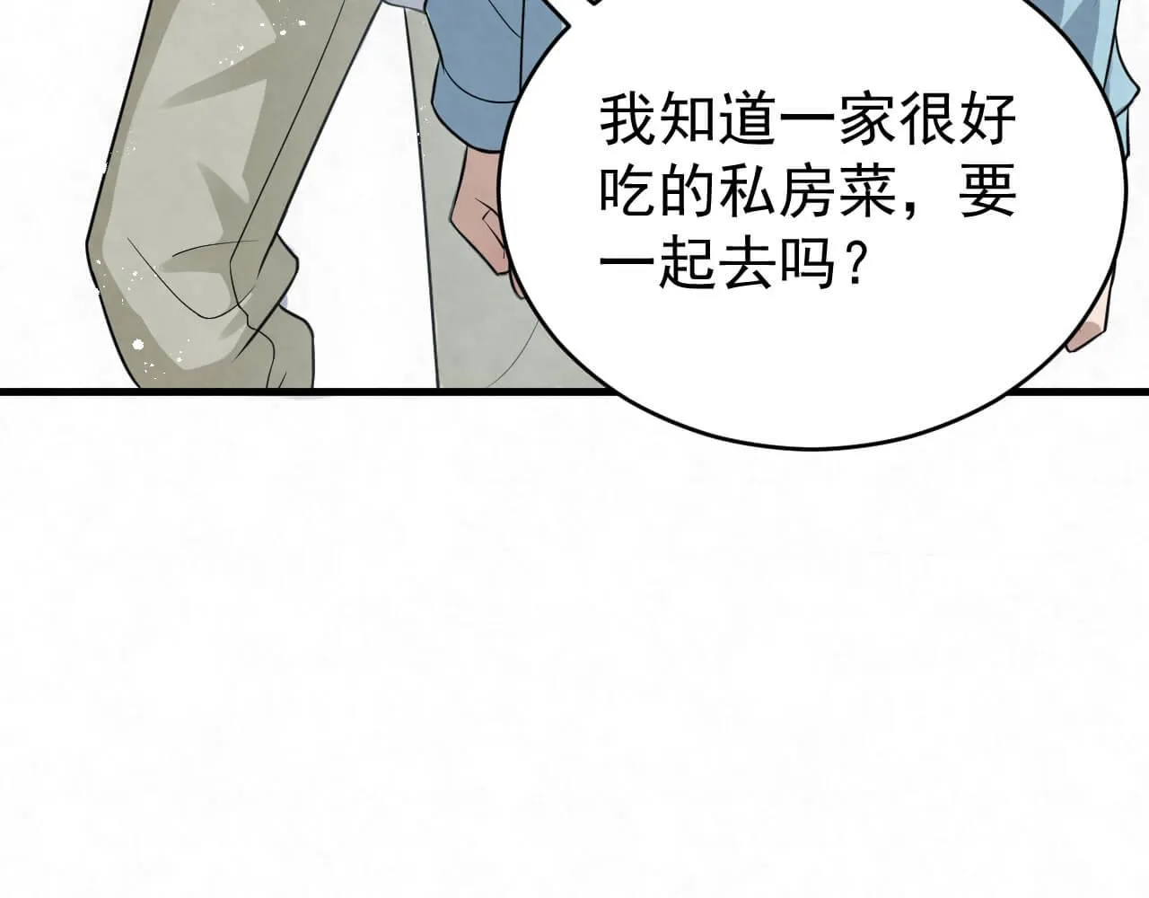 第94话 我才是Top1 第98页