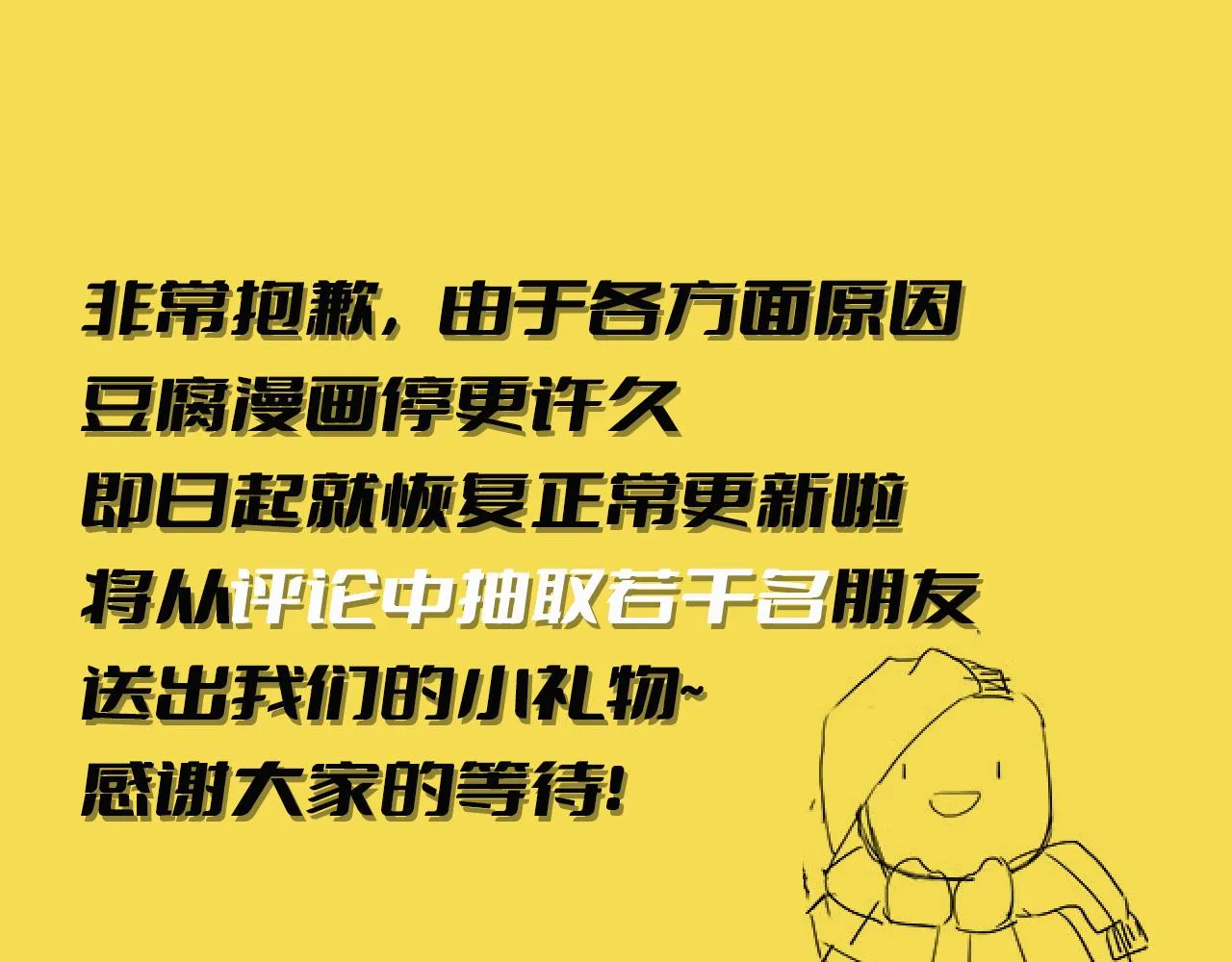 第94话 我才是Top1 第102页